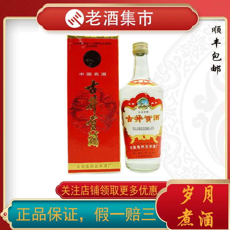 2000年五粮液一帆风顺52度500ML 浓香型白酒评价- 淘宝网