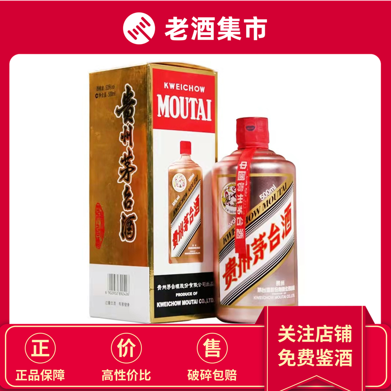 一帆风顺】2001年至02年五粮液一帆风顺52度陈年老酒500ml*1瓶评价- 淘宝网