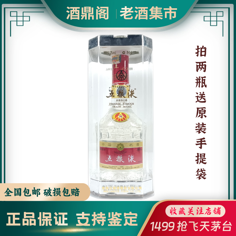 贵州茅台酒茅台1935酒53度酱香型白酒500ml×4瓶装送手提袋评价