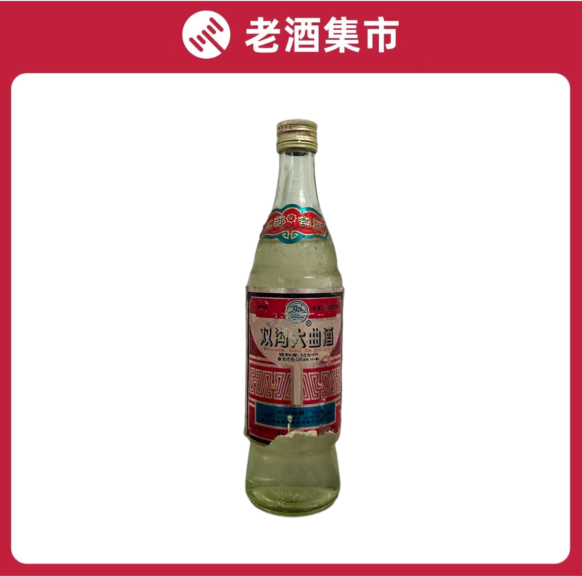 2010年五粮液52度500ml*1瓶装浓香型白酒喝藏皆宜评价- 淘宝网