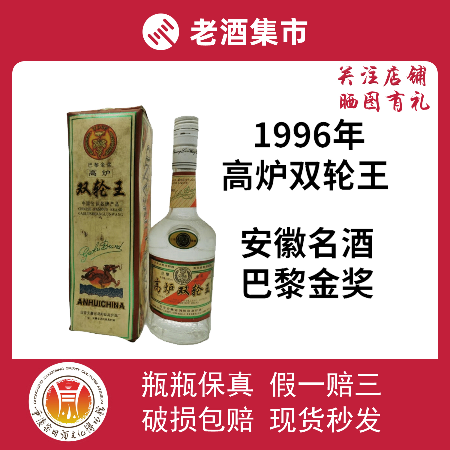 老酒 1995年製 500ml 53% 1995年郎酒53度500ml 1瓶支持鉴定评价- 淘宝网