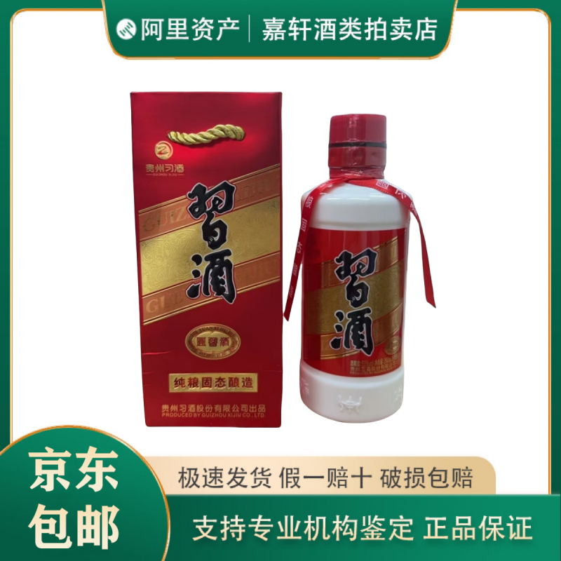 贵州习酒窖藏1988酱香型53度白酒500ml*6瓶整箱装评价- 淘宝网