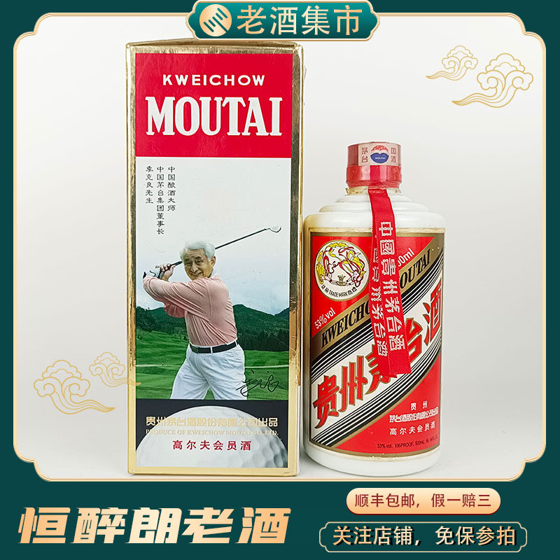 稀缺品90年代白沙液54度500ml一瓶酒满品相好评价- 淘宝网