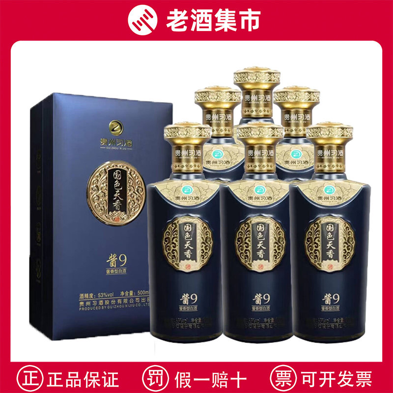 2006年贵州茅台酒世纪殊荣纪念版53度酱香型白酒500ML礼盒装老酒评价