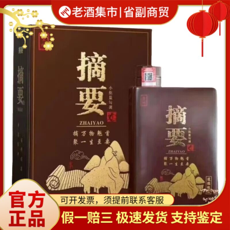 观云　白酒500ml 52% 观云- 京东
