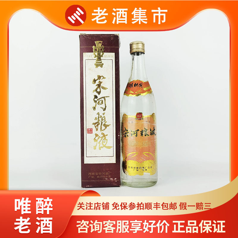唯醉老酒】2000年一帆风顺五粮液52度500ml1瓶酒花好评价- 淘宝网