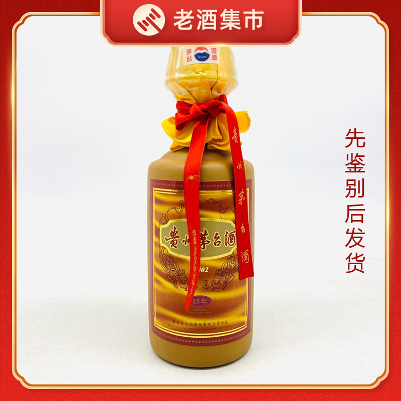 貴州茅台酒 飛天牌 正規品 箱付 500ml 53度 (2006年6月製造分) 貴州茅台酒(飛天) 53度2024 500ML (附酒杯) | Alcoholica 酒酌