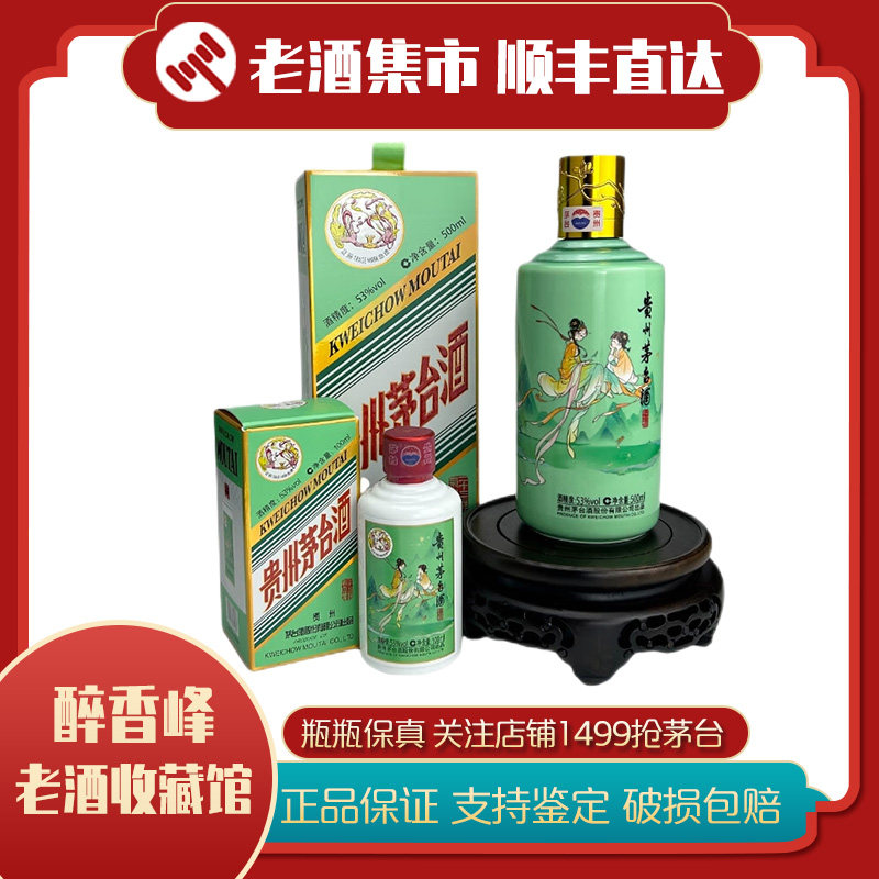 1993年-1995年38度贵州茅台酒飞天/五星红皮铁盖白酒500ml 1瓶评价- 淘宝网