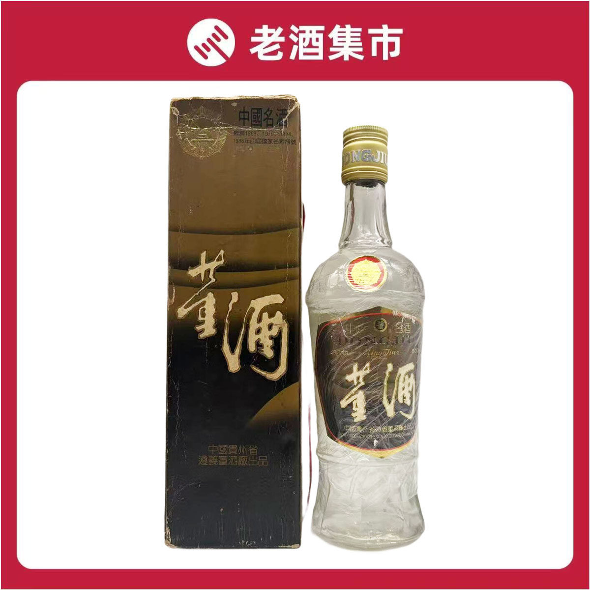 2005年贵州茅台酒53度500ML 五星牌/飞天牌茅台酒盒装评价- 淘宝网