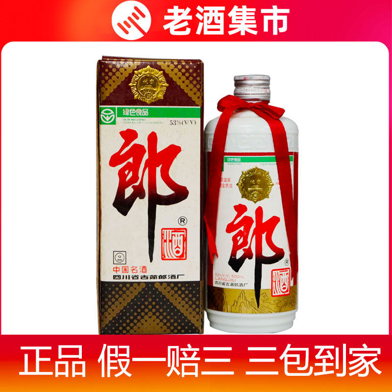 1997年53度贵州茅台酒白皮五星/飞天茅台酒500ml*1瓶酱香型白酒评价- 淘宝网