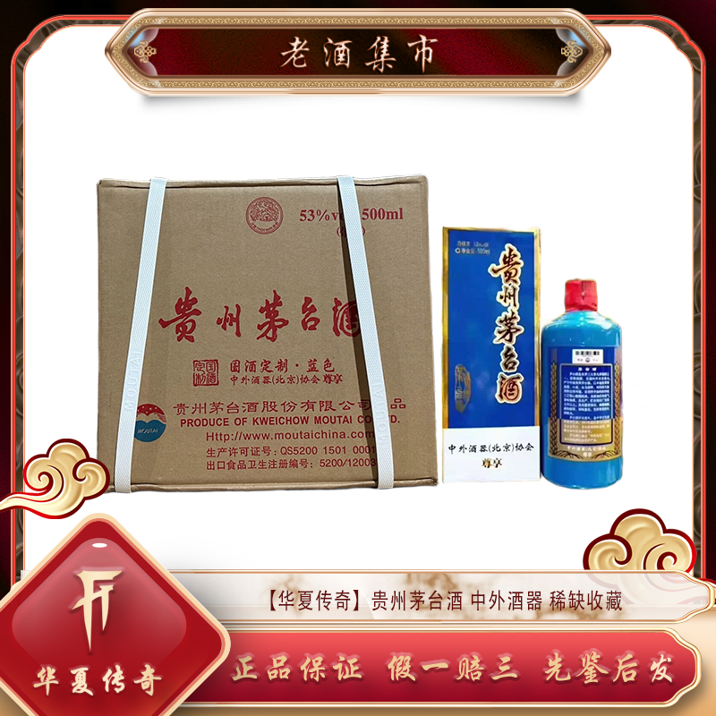 飞天茅台酒 53% 2012、2013年 贵州茅台酒飞天茅台2013年53度500ml 酱香型白酒收藏酒【价格图片