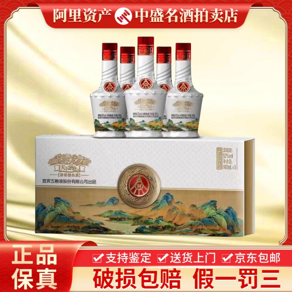 白酒　四川水井坊　52%500ml 2本セット 四川水井坊井台浓香型52度白酒500ml单瓶装送礼宴请新老款随机评价- 淘宝网