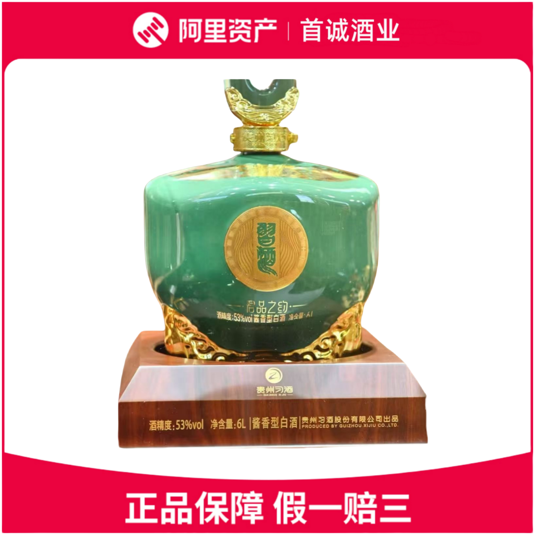 贵州黔酒酱香型53度白酒黔酒秘藏玖号500mL*4瓶整箱评价- 淘宝网