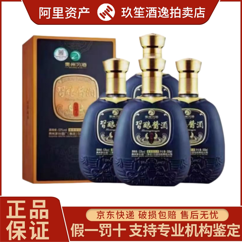 安徽古井贡酒年份原浆古20浓香型白酒52度500ml*4瓶整箱装评价- 淘宝网
