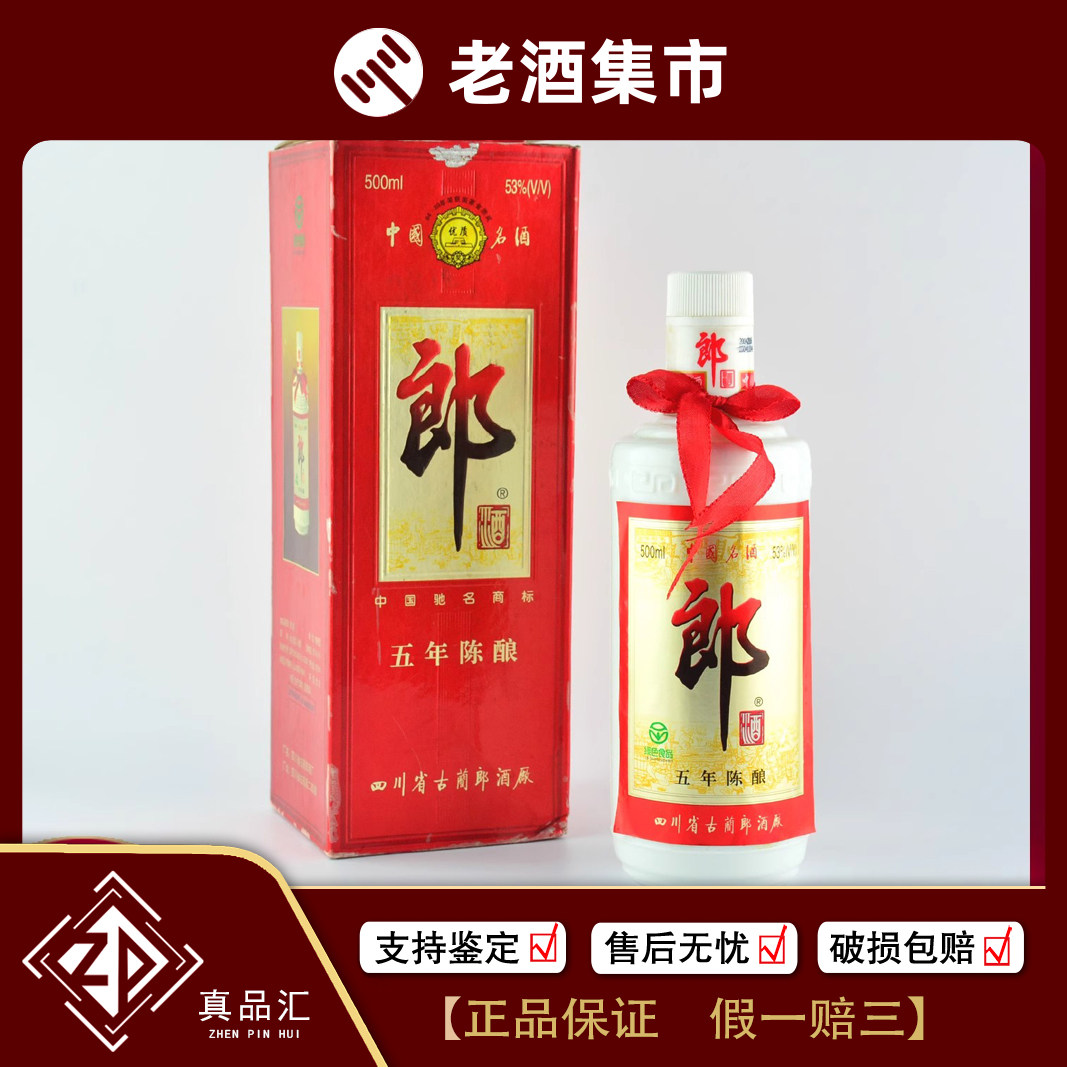 貴州茅台酒 53% 500ml 2003年 日本正規品 白酒 中国酒 五粮液 2003年贵州茅台酒珍品53度酱香型老白酒500mL1瓶[真品汇]1-1028评价- 淘宝网