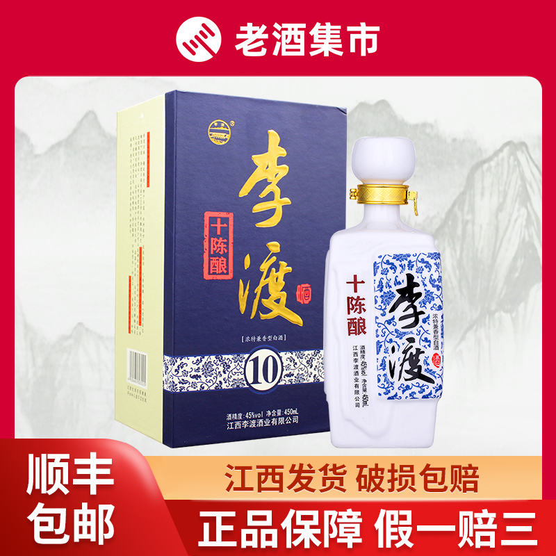 江西李渡酒20新版浓特兼香型52度500ml整箱*6瓶装宴请送礼摆柜