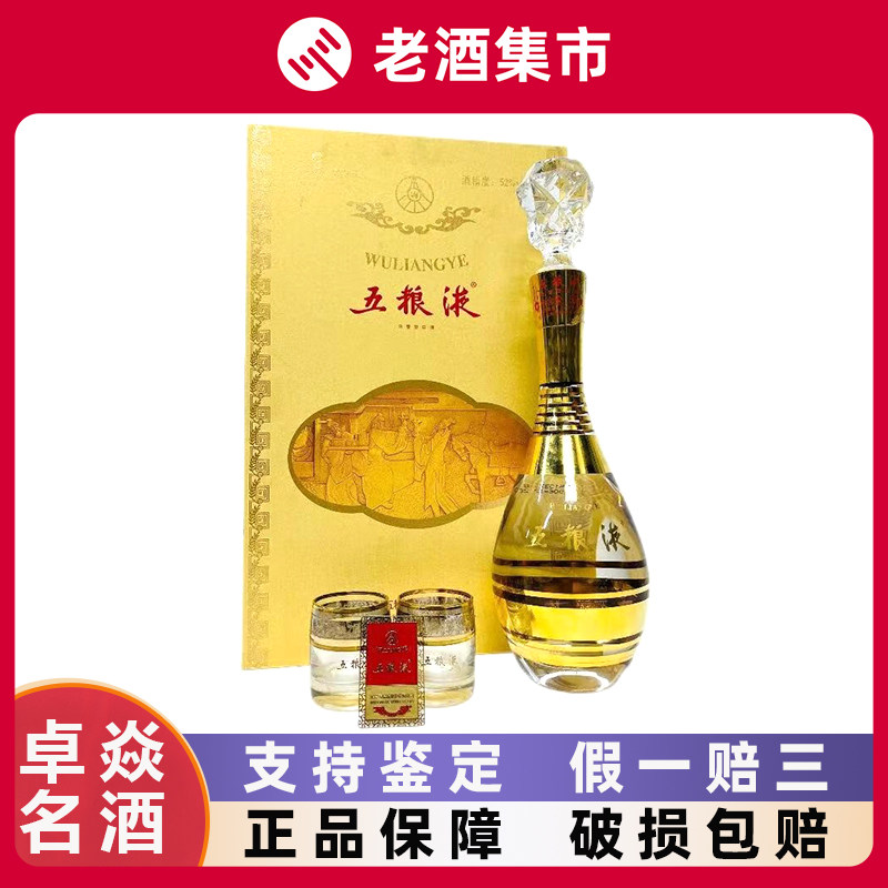 贵州茅台38度五星/飞天茅台酒500ml*1瓶2000年--2008年随机发评价- 淘宝网