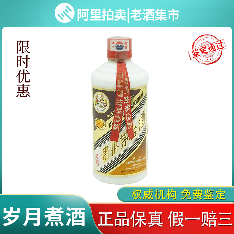 2000年五粮液一帆风顺52度500ML 浓香型白酒评价- 淘宝网