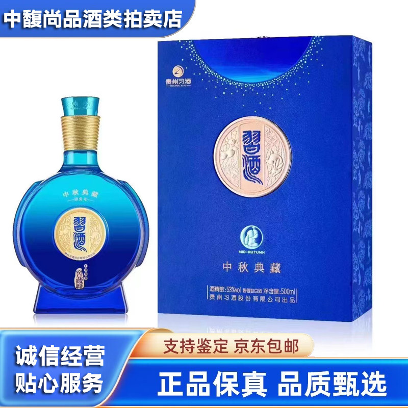 贵州仁怀酱香酒珍品1745酱香型白酒53度500ml*6瓶整箱评价- 淘宝网
