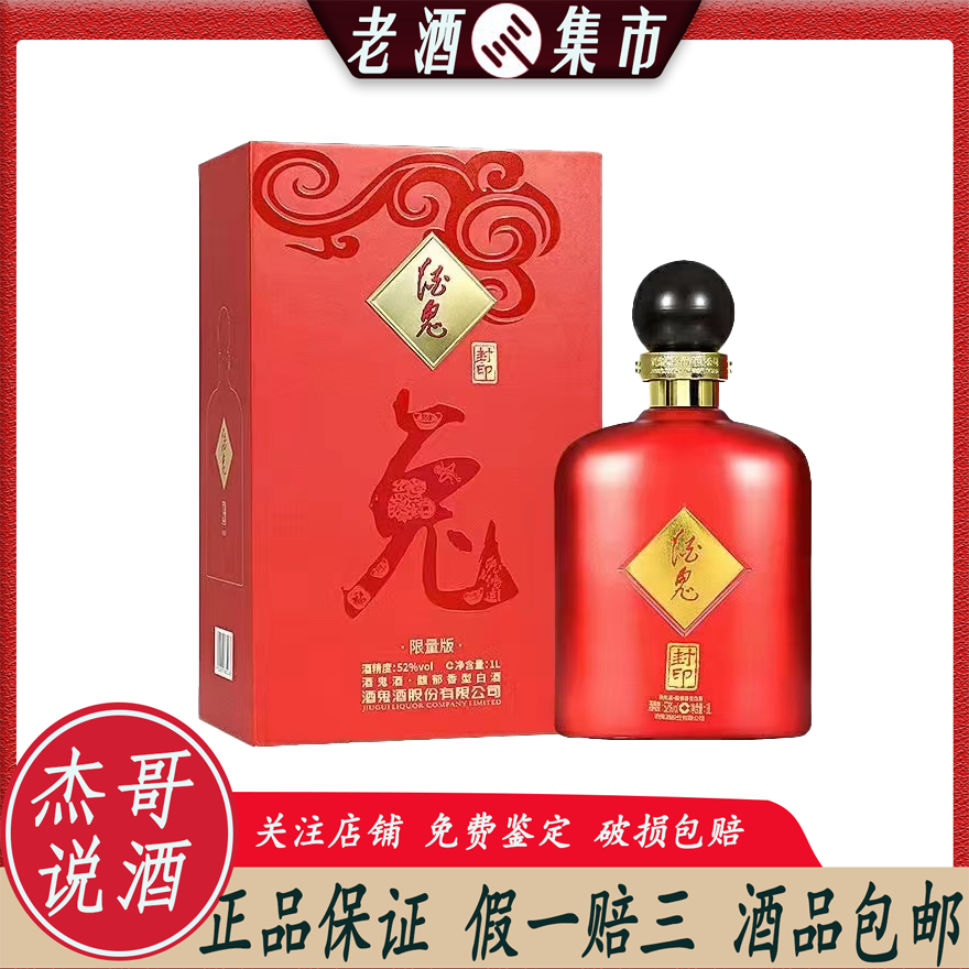 2019年52度500ML1618五粮液酒盒装评价- 淘宝网