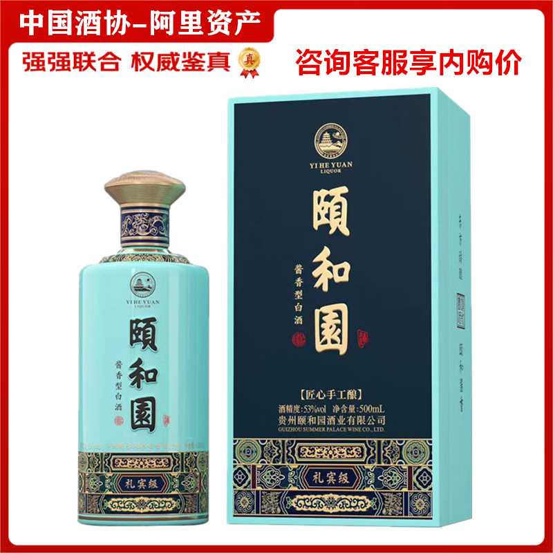 习酒敦煌四祥瑞九色鹿53度酱香型白酒礼盒装500mL评价- 淘宝网