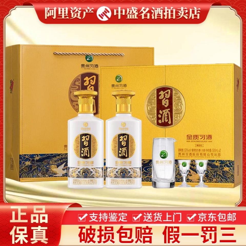 贵州国台龙禧53度酱香型白酒500ml*6瓶整箱装送礼收藏保真评价- 淘宝网