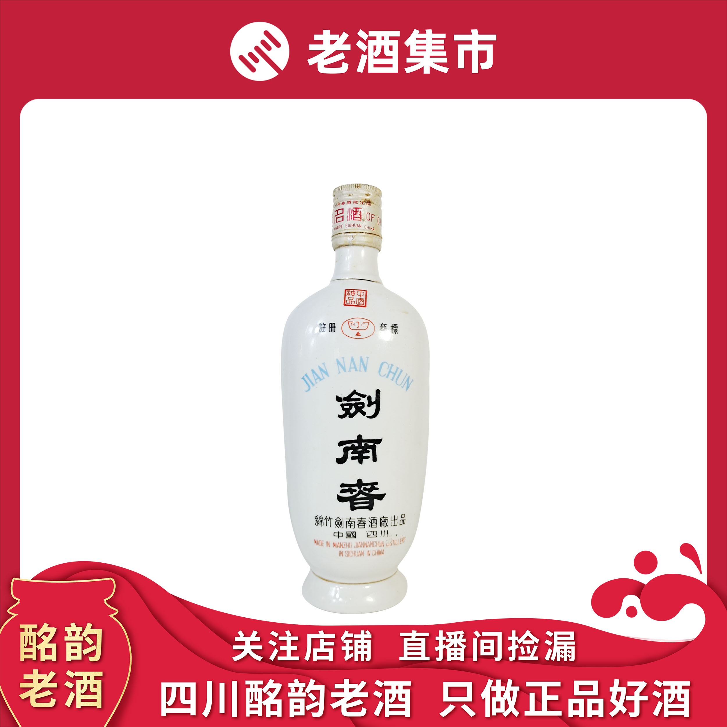 【超貴重❗】三星堆古酒 52% 500ml 白酒 中国酒 酩韵」1992年52度三星堆古酒500m*1瓶酱香型收藏佳品！评价- 淘宝网