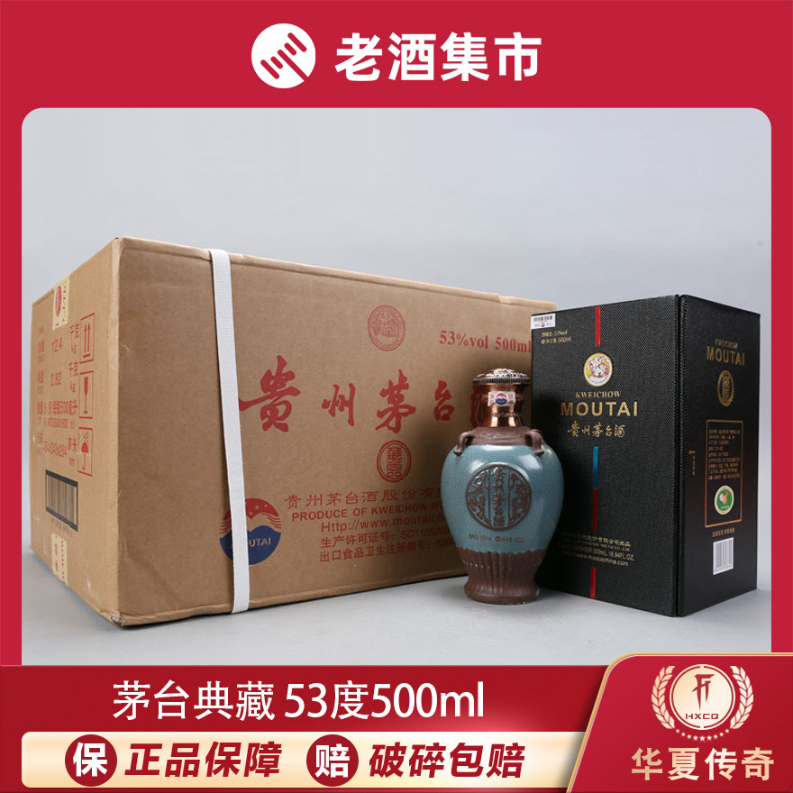 华夏传奇】生肖茅台酒2015年乙未羊年53度500ml 1瓶评价- 淘宝网
