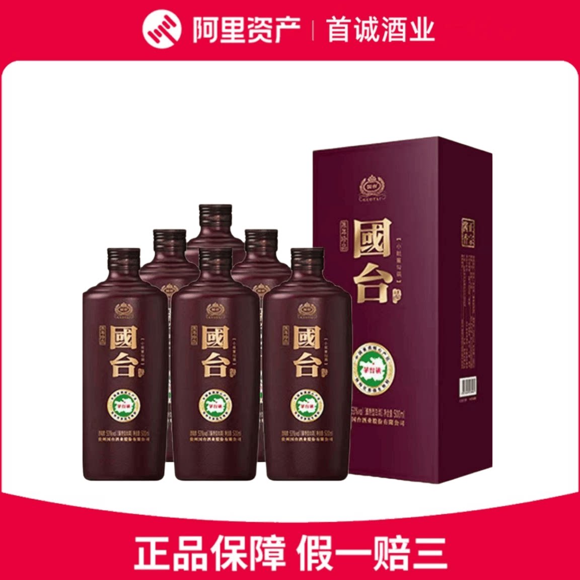 贵州茅台酒茅台醇1998 53度酱香型白酒500ml*1瓶新老款随机评价- 淘宝网