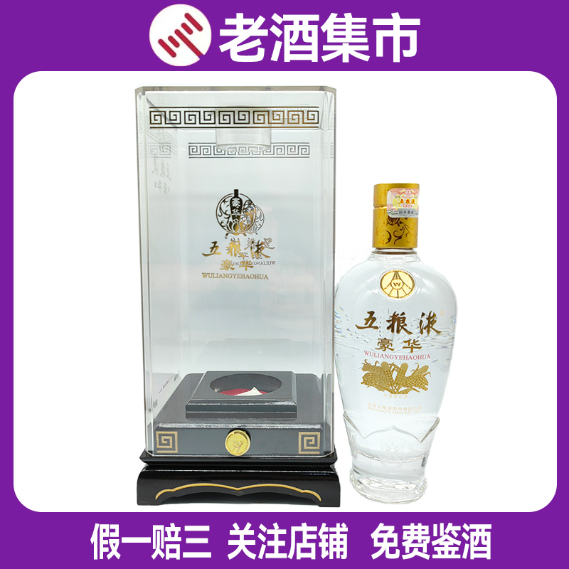 白酒 五粮液 2024年製 500ml 52% 2024年製 五粮液 52% 1618 500ml 白酒 茅台酒 ケース付き Amazon