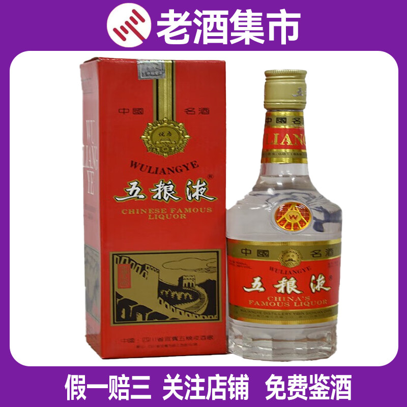 2021年-2024年五粮液经典52度500ml*1瓶浓香型白酒收藏自饮宴请评价- 淘宝网