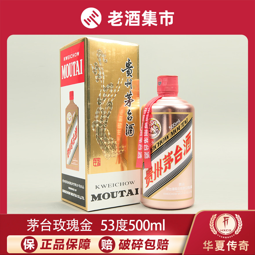 华夏Z】910.2019年最美高速飞天贵州茅台酒53度500ml 2瓶评价- 淘宝网