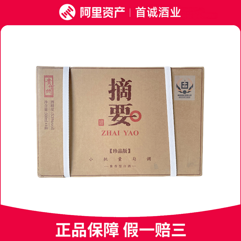 2021年产贵州茅台酒茅台醇1992老款53度酱香型白酒500*6瓶整箱装