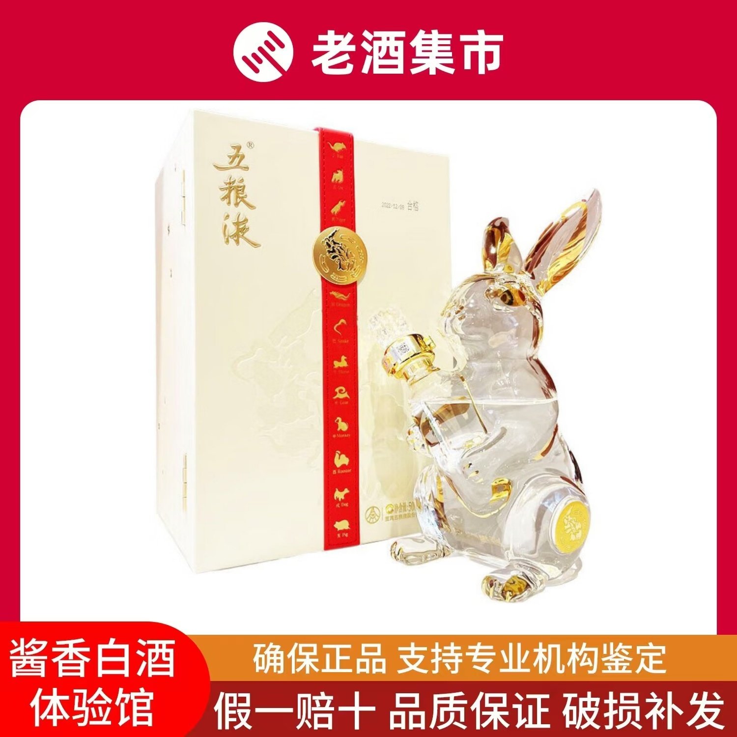 茅台不老酒七星53度酱香型配制酒/露酒500ml*1瓶单瓶装评价- 淘宝网