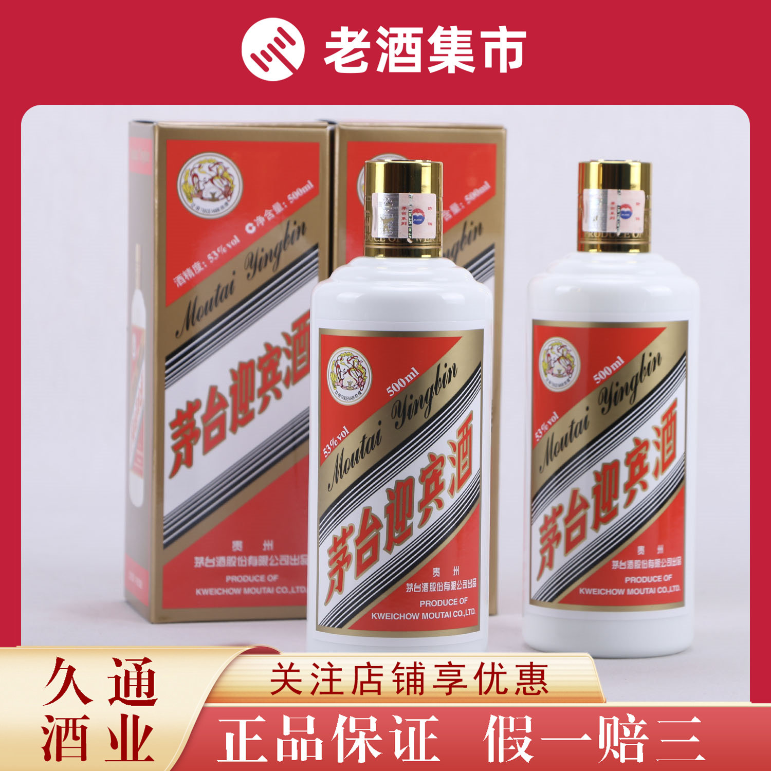 普茅贵州飞天茅台酒53度500ml 1瓶2024年酱香型白酒[鉴定YA]评价- 淘宝网