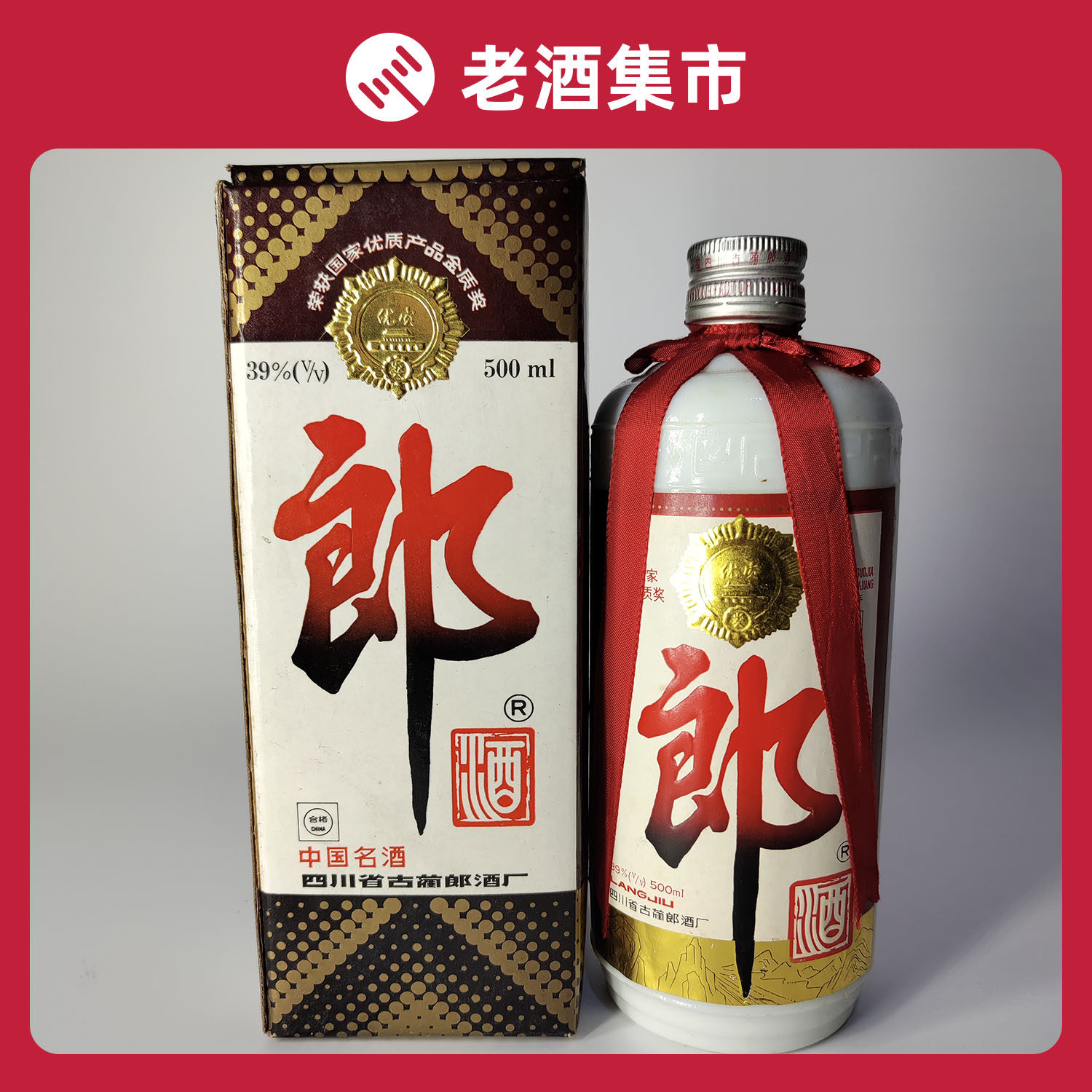 稀缺品1983年-1981年贵州茅台酒三大革命53度500ml 1瓶喝品评价- 淘宝网