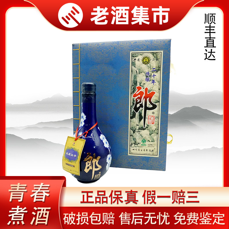 1995年铁盖五星贵州茅台酒已鉴定53度500ml*1瓶酱香型白酒无膜评价- 淘宝网