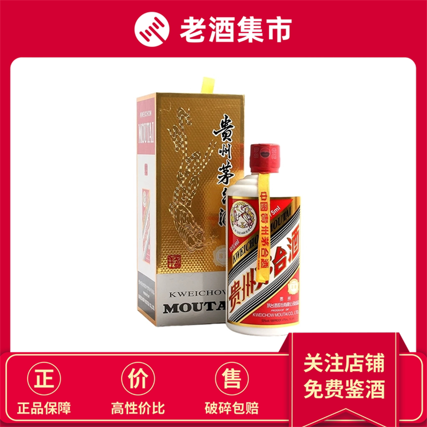 成龙整箱】2012-2013年茅台成龙酒53度500ML*6瓶一箱酱香白酒-淘宝网