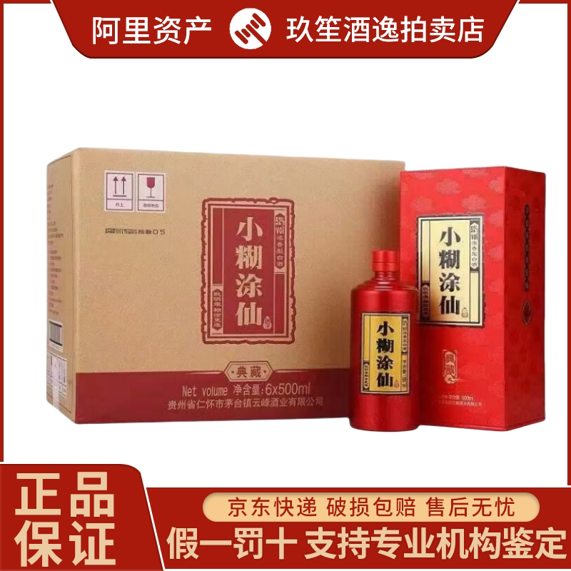 剑南春青铜纪面具版三星堆联名款浓香酒52度500ml*1盒新老款随机评价