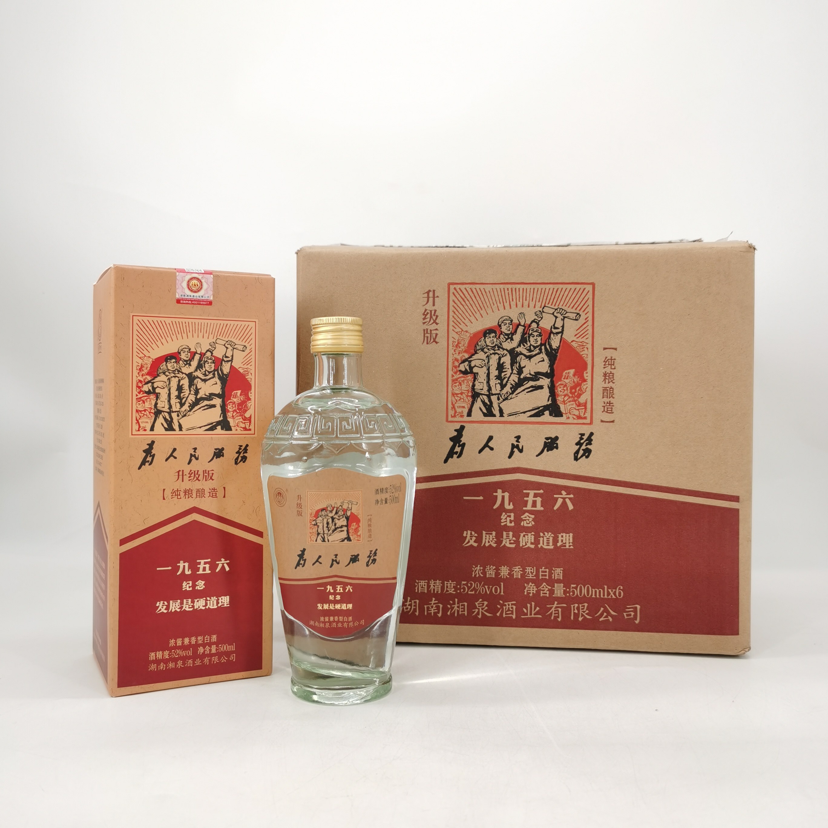 新世纪酒鬼酒纪念20周年52度馥郁香型白酒500ml 整箱6瓶特价清仓评价