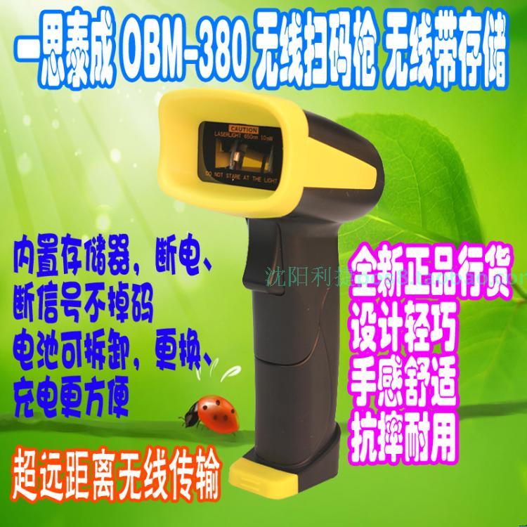 Сканер штрих-кода Obm -380