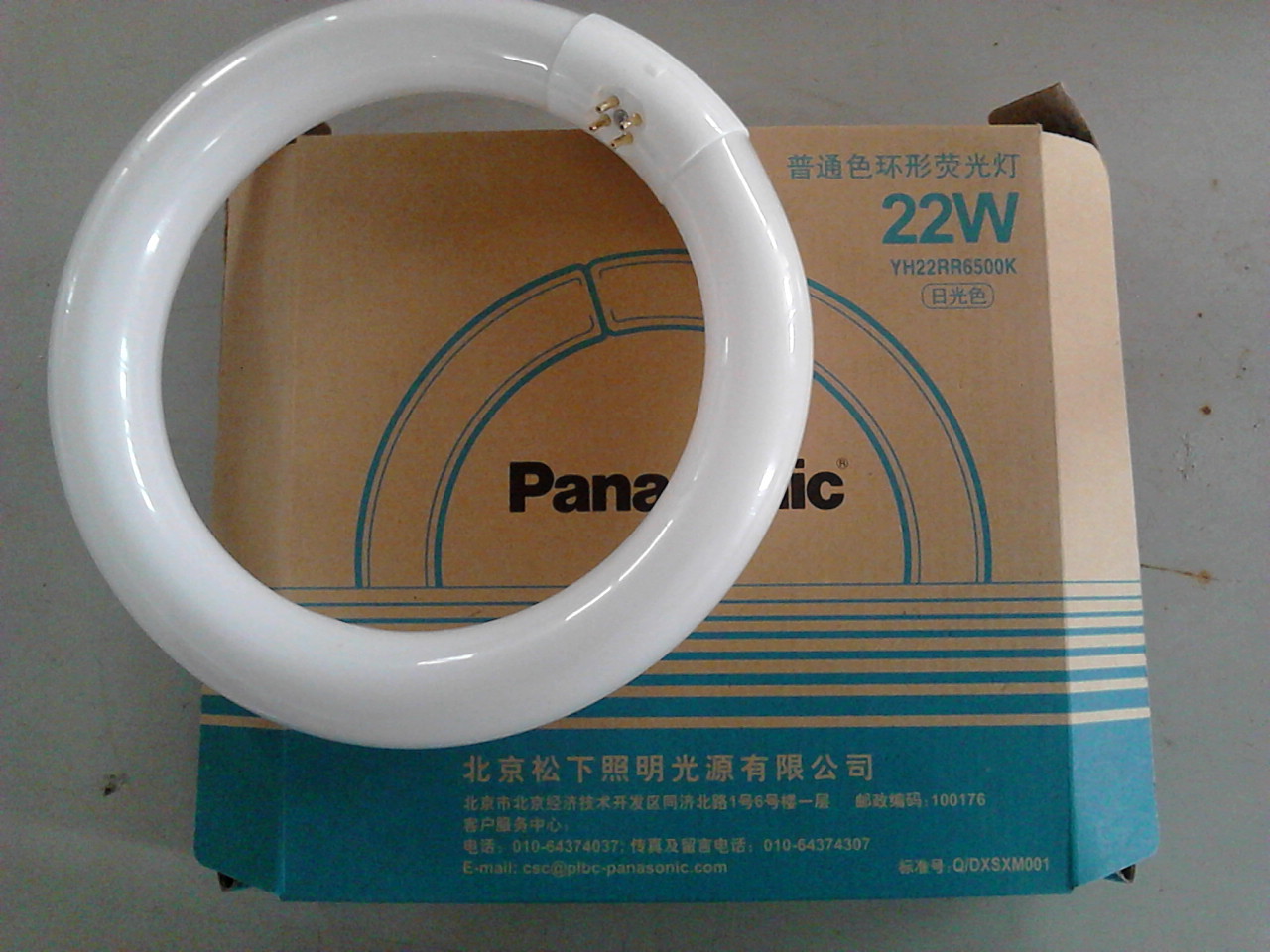 Компактная люминесцентная лампа Panasonic 22W YH22RR YH22RN
