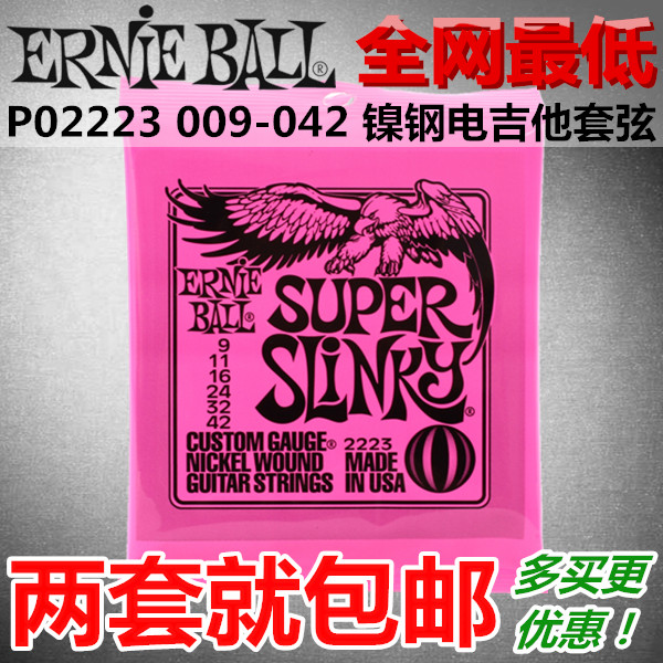 Струны для электрогитары Ernie ball 2223 09-42