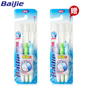 超细软毛【牙刷】