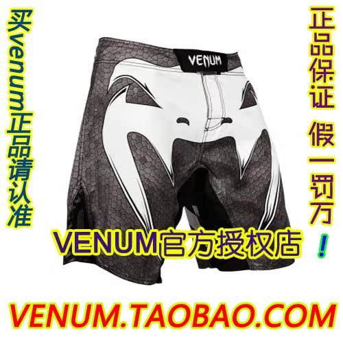 Спортивные шорты Venum "Amazonia 4.0" Fightshorts Ufc