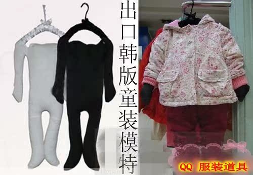 Торговое оборудование для одежды Qq costume props