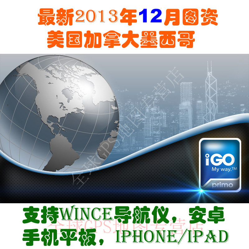 Купить GPS навигатор IGO Primo GPS навигации карта Северная Америка ...