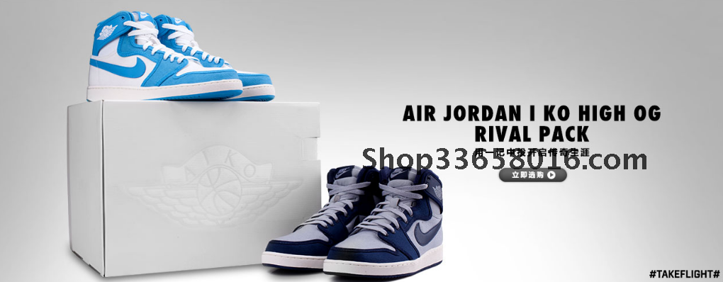 баскетбольные кроссовки Nike air jordan KO 655328-900 638471-101
