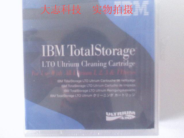 Магнитная плёнка IBM LTO (35L2086) LTO2 LTO3 LTO4 LTO5 LTO6
