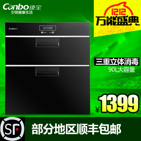Canbo/康宝 ZTP108E-5ET消毒柜 嵌入式消毒柜 家用消毒碗柜包邮